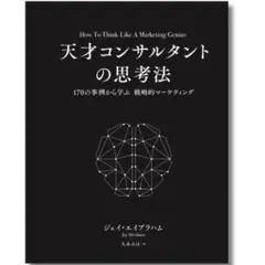 2025年最新】ジェイ・エイブラハムの人気アイテム - メルカリ