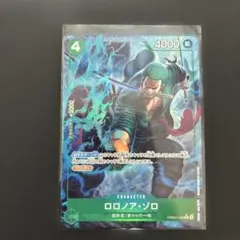 専用ワンピースカード ロロノア・ゾロ PRB02-006 R パラレル