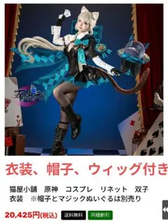 2026年最新】猫屋小舗 原神の人気アイテム - メルカリ