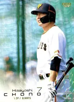 2025年最新】長野久義カードの人気アイテム - メルカリ