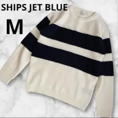 SHIPS JET BLUE ボーダーニット洗えるウォッシャブルクルーネックM