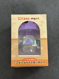 コメダ珈琲店 ポケモン ミニダルマグラス風小物入れ ゼニガメチャームセット