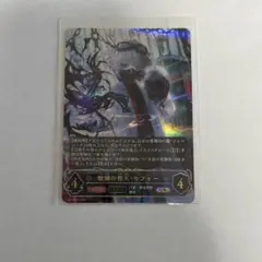 シャドウバース　エボルヴ　耽溺の咎人・セフィー UR ＋おまけ