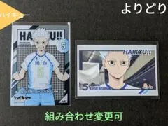 ⭐星海光来 ハイキュー デコステッカー ガム クリア カード⭐