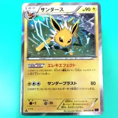 サンダース R XY7 バンデットリング 026/081