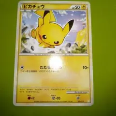 ピカチュウ P サン&ムーン 「トイザらス限定 GXスターターセット