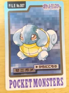 レア】 ポケモン カードダス ゼニガメ No.007 1997 - メルカリ