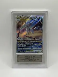 グレイシアVSTAR SAR ARS10