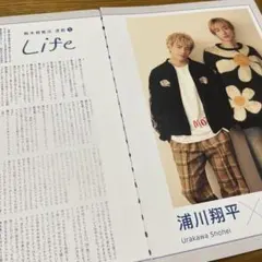 awesome! Plus Vol.43 切り抜き　駒木根&浦川