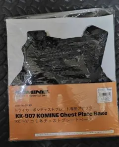 KOMINE KK-907 チェストプレートベースのサムネイル