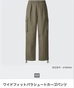 UNIQLO U ワイドフィットパラシュートカーゴパンツ Mサイズ オリーブ