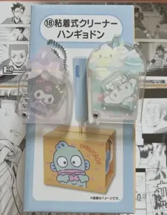 サンリオ　はんぎょどん　シナモン　クロミ　セット