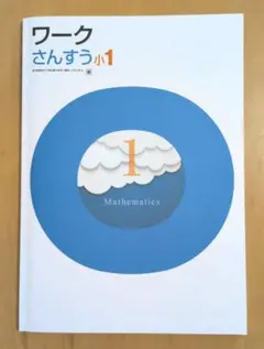 2026年最新】栄光ワークの人気アイテム - メルカリ