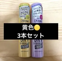 【新品未使用】Diane ダイアン 薬用デオドラント (3本) ドライシャンプーのサムネイル