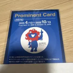 2025年最新】プロミネントカードの人気アイテム - メルカリ