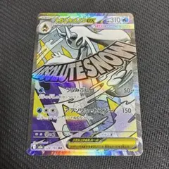 メガユキメノコex MA 224/193 MEGA ハイクラスパック MEGA…