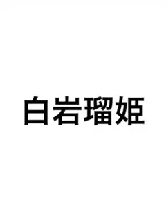 専用出品