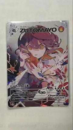 2025年最新】にらちゃん urの人気アイテム - メルカリ