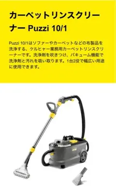 2025年最新】karcher ケルヒャー puzziの人気アイテム - メルカリ