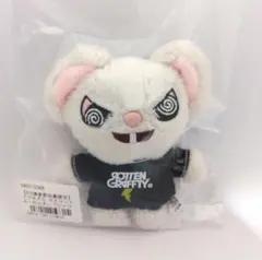 2026年最新】RottenGraffty キーホルダーの人気アイテム - メルカリ