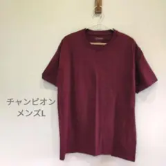 【未使用品】チャンピオン　メンズ　Tシャツ　L　エンジ