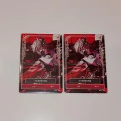 シクフォニ　暇72 トレカ