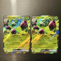 ポケモンカード　オリーヴァex rr 55枚セット PK-SV10-012 オリーヴァex RR | ポケモンカード,SVシリーズ,拡張パック