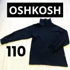 オシュコシュ　ハイネック　サイズ4 ブラック タートルネック　110
