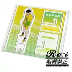 2025年最新】佐久早聖臣の人気アイテム - メルカリ