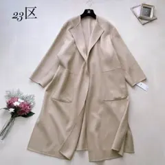 新品タグ付き✨23区 ウールカシミヤリバーコート ベージュ 大きいサイズ 44