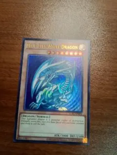 遊戯王 ブルーアイズホワイトドラゴン 英語版 ジャンプ付録【未開封