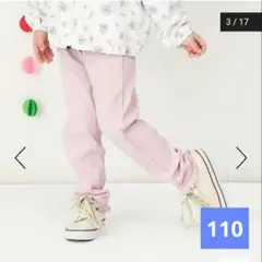 新品　リブ編み　ピンク　ボトムス 110　レギンス