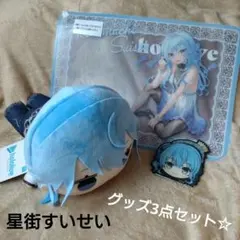 2026年最新】星街すいせい ぬいぐるみの人気アイテム - メルカリ