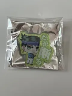 ジョジョの奇妙な冒険　JOJO WORLD アクリルバッジ　岸辺露伴