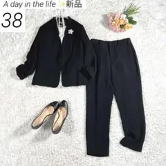 【新品】　A day in the life　パンツスーツ　セットアップ　38
