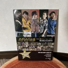 嵐&Hey!Say!JUMP僕たちのレッスン2015 : 嵐のワクワク学校20…