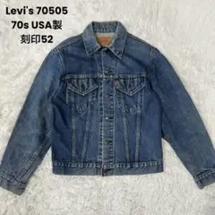 70s✨USA製リーバイス 70505 ケアタグ期 刻印52 リペア無し 4th
