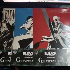一番くじ　BLEACH G賞　ポスター　黒崎一護・石田雨竜