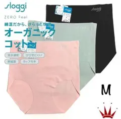 ＊トリンプ スロギー オーガニックコットンショーツ MサイズG068 Maxi②のサムネイル