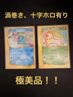 2026年最新】チコリータ eカードの人気アイテム - メルカリ