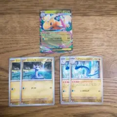 メガカイリューrr・ミニリュウ・ハクリュー 進化ライン５枚セット