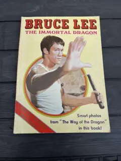 ブルース・リー 印刷物