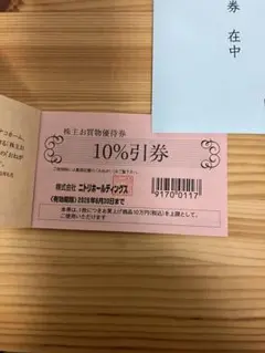 ニトリ株主優待