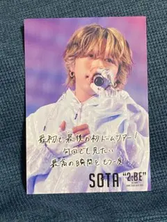 BE:FIRST DOME TOUR 2:BE フォトカード ソウタ
