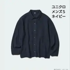 ミラノリブシャツカーディガンメンズＳネイビー