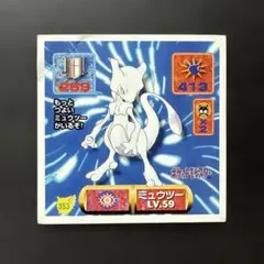 【貴重⭐︎当時品】ポケモン　アマダ 最強シール烈伝　シール ミュウツー　353