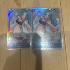 ワンピースカードゲーム　ネフェルタリ・ビビ SR 2枚セット