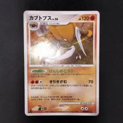 カブトプス δ-デルタ種 1ed PCG ホロンの幻影 021/52 ポケカ - メルカリ