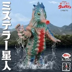 限定品‼️JSM sofubi ソフビ からかさ小僧 スーフェス94 新品未開封