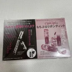 VOCE SPECIAL 2026年 3月号 付録 cipicipi